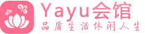南京雨花台按摩桑拿_南京雨花台足疗养生馆-Yayu养生馆